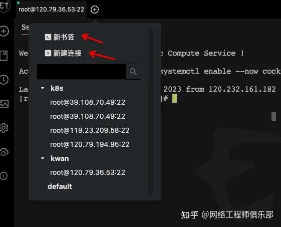 被低估的开源远程连接神器!Electerm 比 XShell 更香?