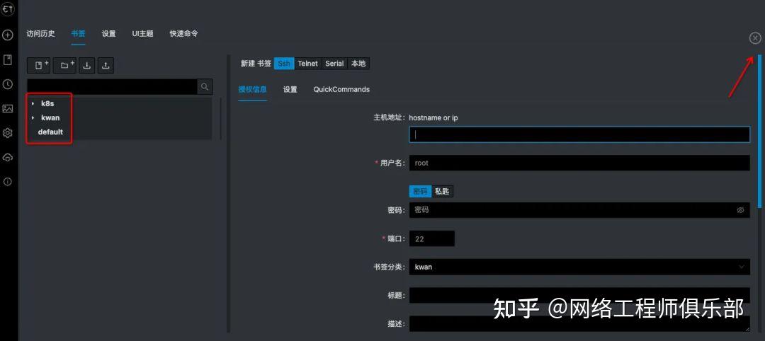 被低估的开源远程连接神器!Electerm 比 XShell 更香?