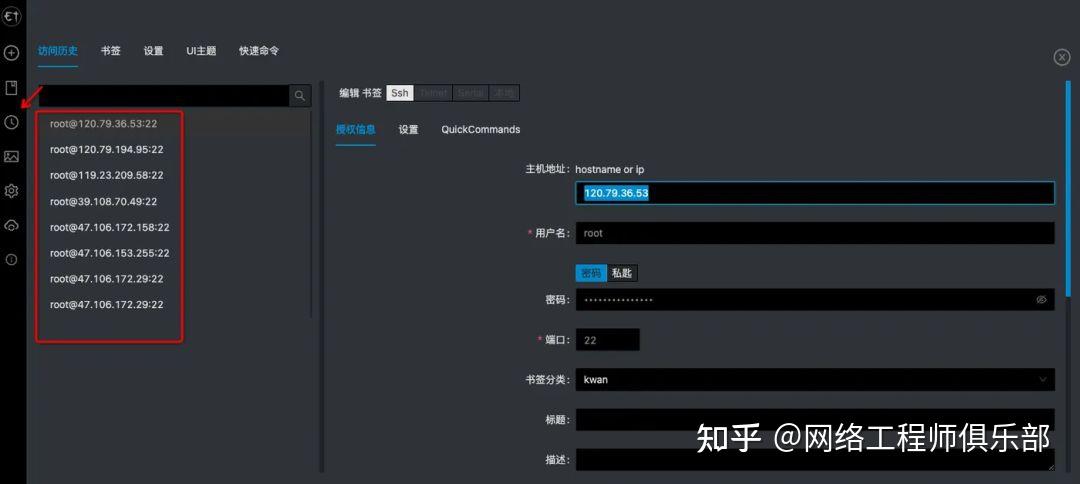 被低估的开源远程连接神器!Electerm 比 XShell 更香?