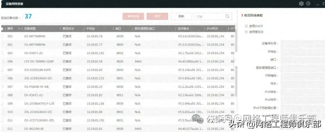 局域网的监控软件有哪些好用的？