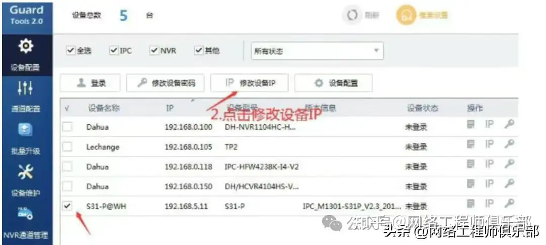 局域网的监控软件有哪些好用的？