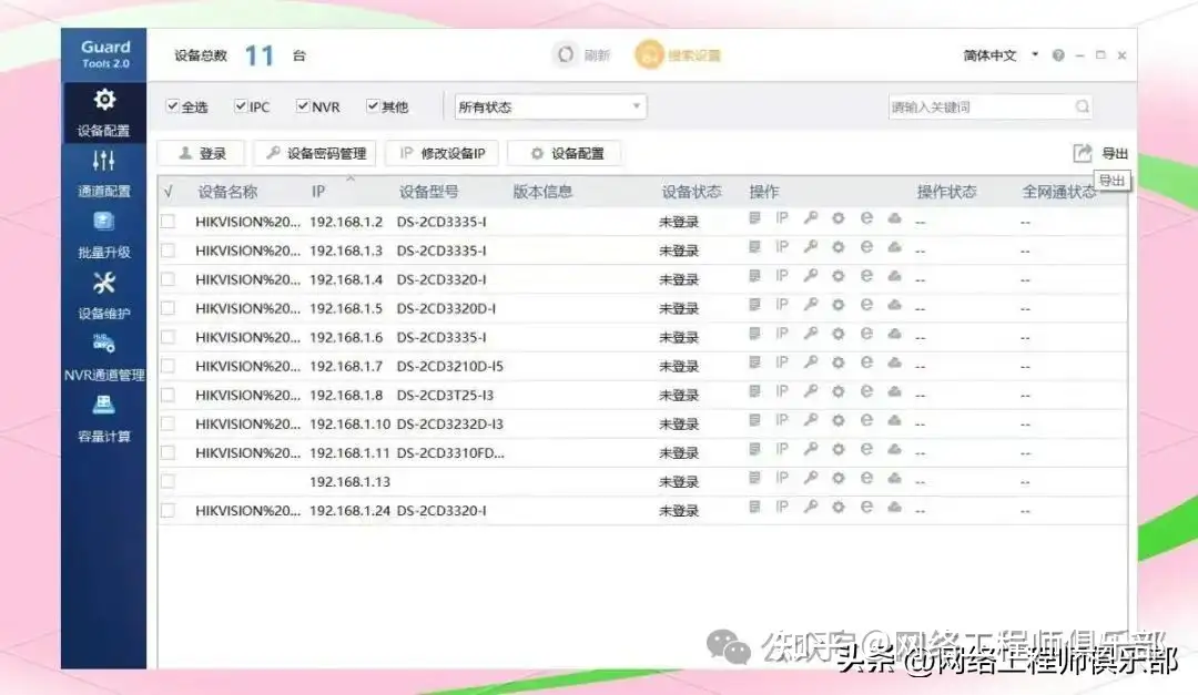 局域网的监控软件有哪些好用的？