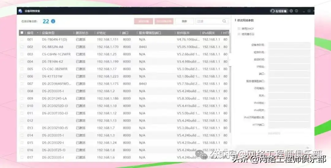 局域网的监控软件有哪些好用的？