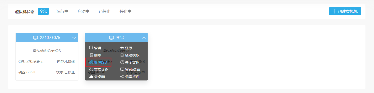 在VMware中安装H3C CAS云计算管理平台