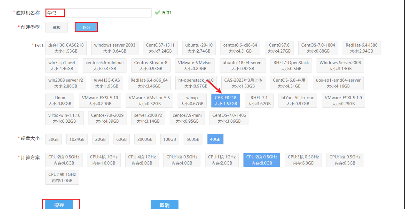 在VMware中安装H3C CAS云计算管理平台
