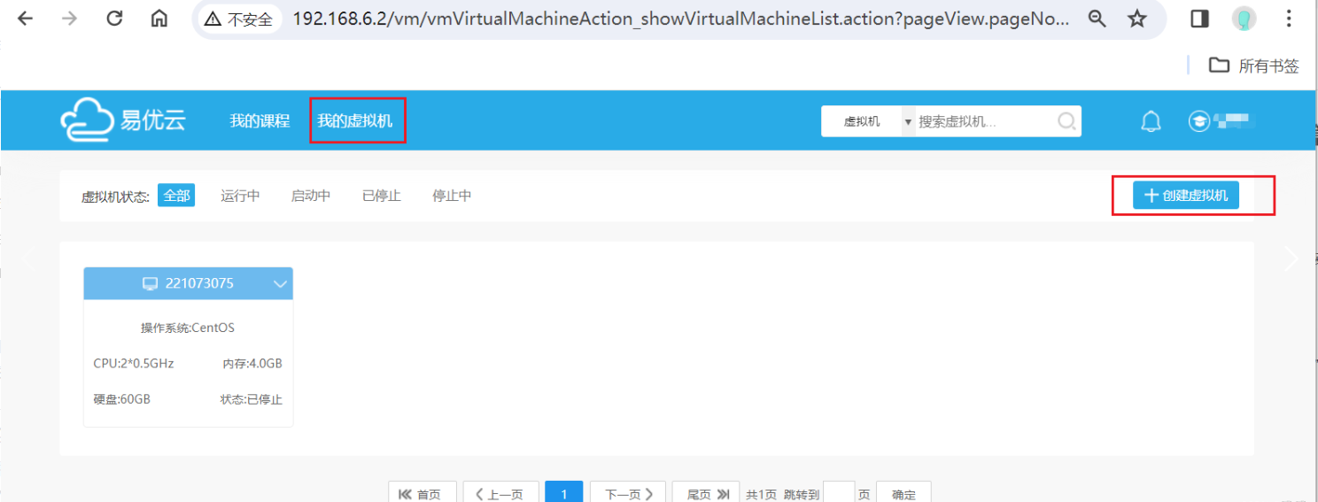 在VMware中安装H3C CAS云计算管理平台