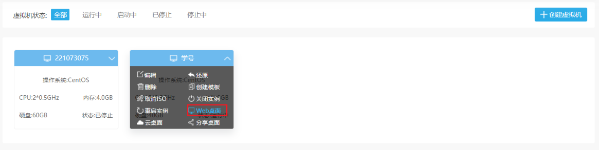 在VMware中安装H3C CAS云计算管理平台