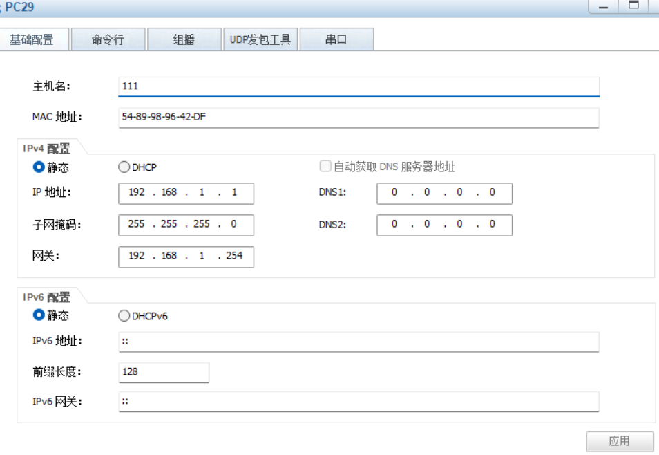 云计算学习笔记——VLAN、路由篇