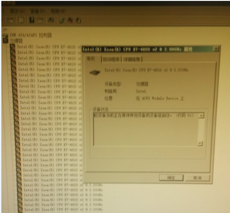 Windows2008 R2 Standard设备管理器CPU及内存告警