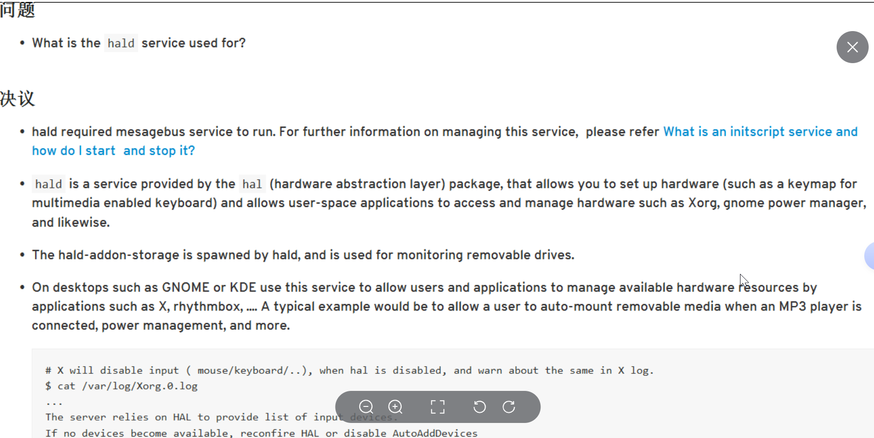 服务器OS运行过程中键盘鼠标无法响应案例