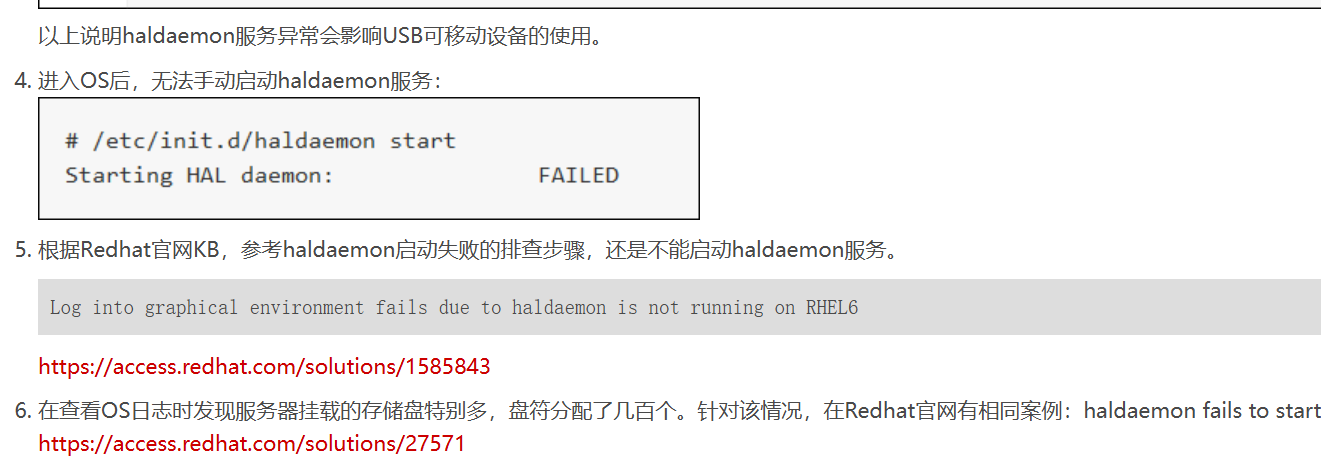 服务器OS运行过程中键盘鼠标无法响应案例