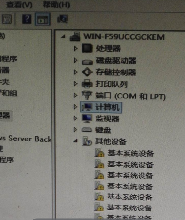 Windows2008未安装chipset驱动导致设备管理器出现大量基本系统设备