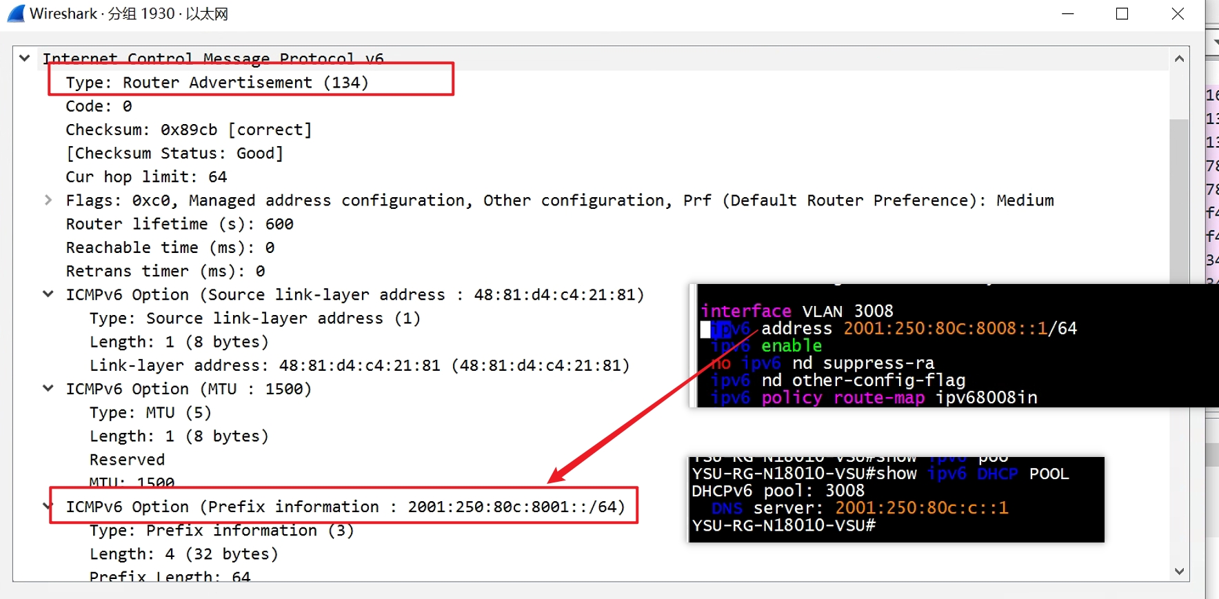 锐捷N18K 无状态IPV6 安卓手机获取不到地址