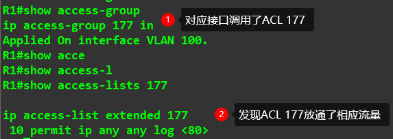 RG RSR设备SSH登录不上排查步骤