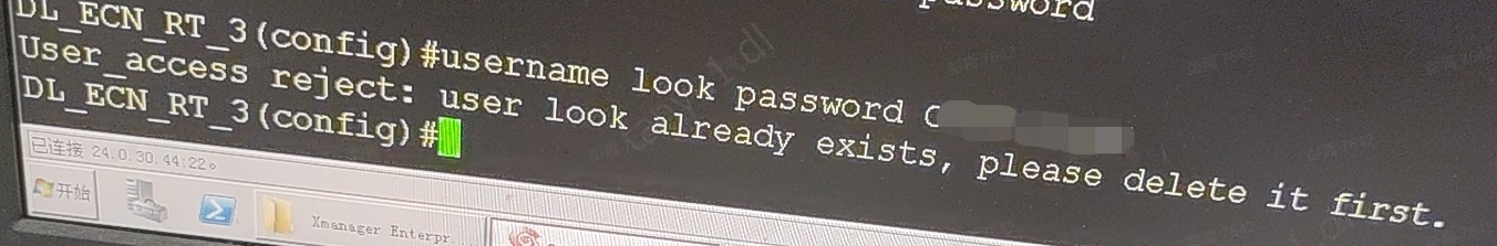 RG RSR20-XA 使用username命令无法覆盖原账号的密码