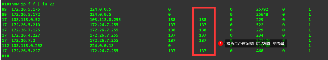 RG RSR设备SSH登录不上排查步骤