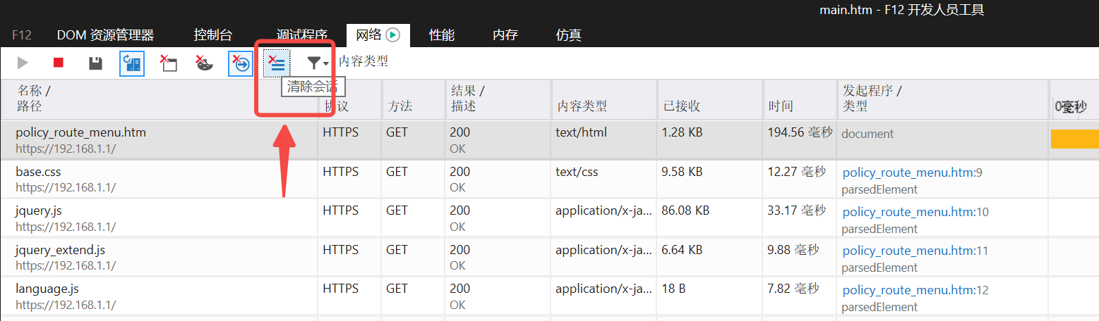 RG RSR20-X WEB界面配置默认路由后提示添加成功但不显示