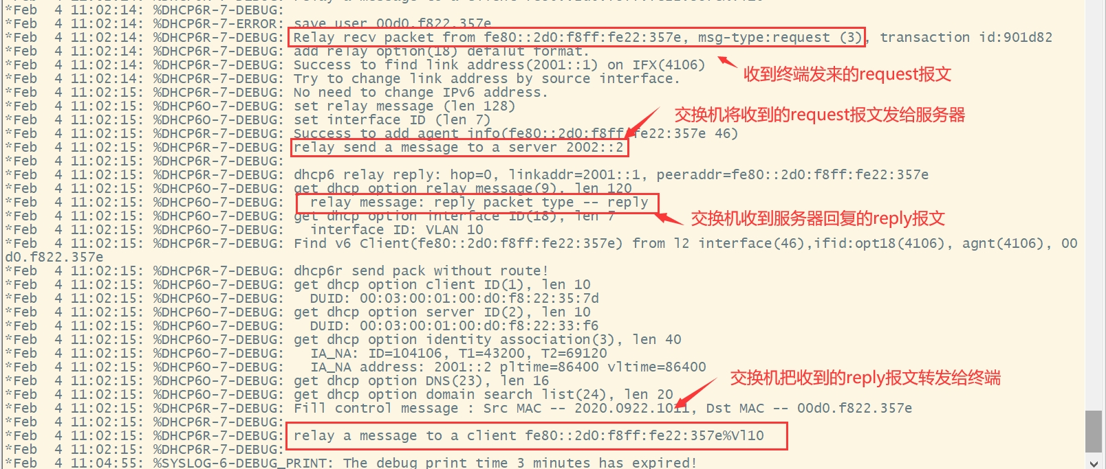 锐捷作为dhcp中继有状态ipv6获取不到地址排查SOP