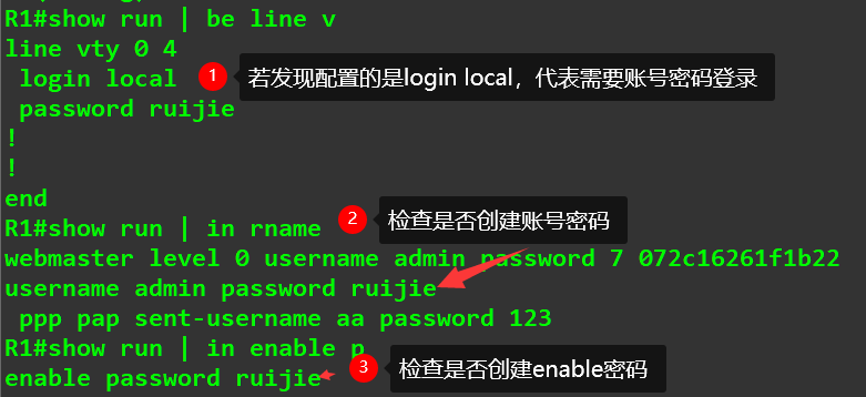 RG RSR设备SSH登录不上排查步骤