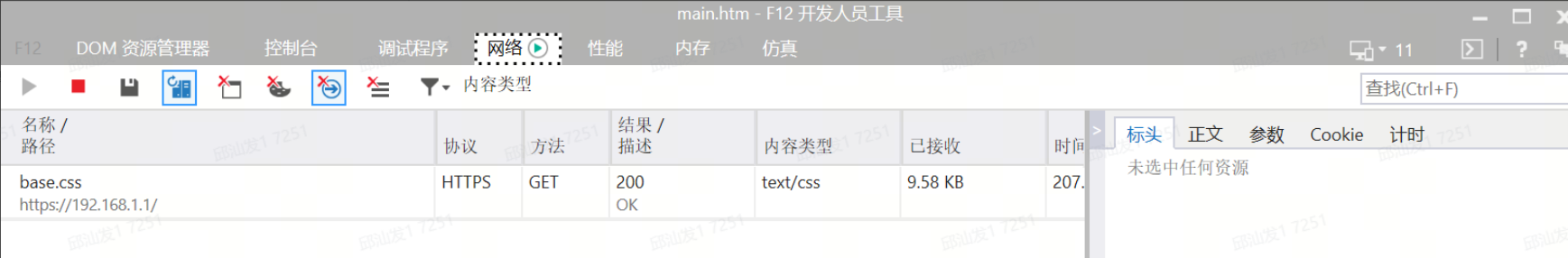 RG RSR20-X WEB界面配置默认路由后提示添加成功但不显示