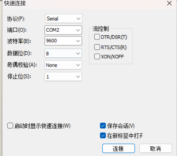 RG RSR设备console无法登入排查步骤