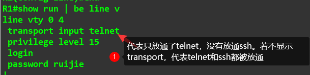 RG RSR设备SSH登录不上排查步骤