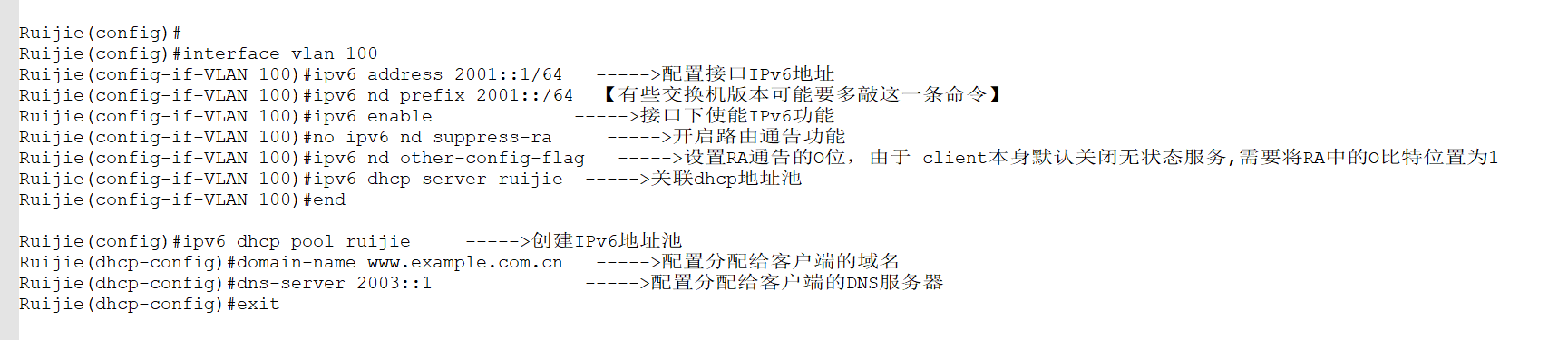 锐捷作为dhcp服务器无状态ipv6获取不到地址排查SOP