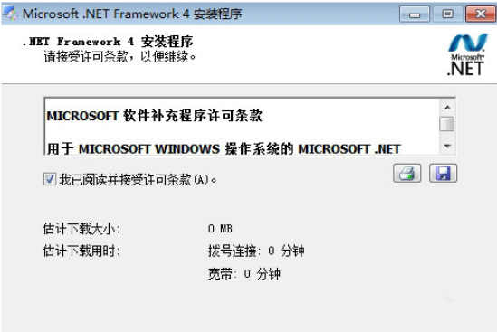 .NET Framework 4.0 官方下载 (支持Win11/10/7) - 附安装错误一键修复方案
