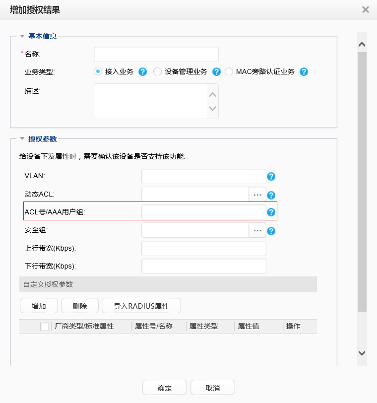 S5730-48C-SI终端MAC认证失败但是终端可以上网