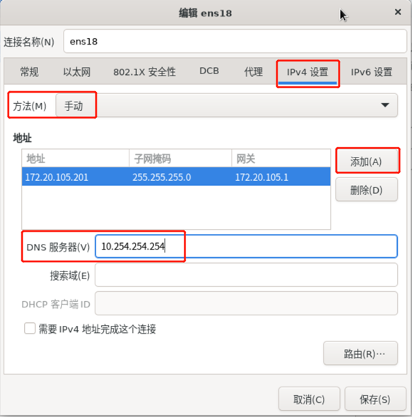 安装龙蜥操作系统