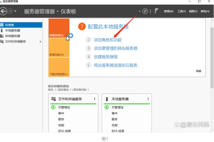 windows server2016安装iSCSI目标服务器