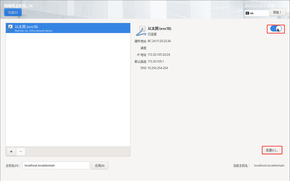 安装龙蜥操作系统