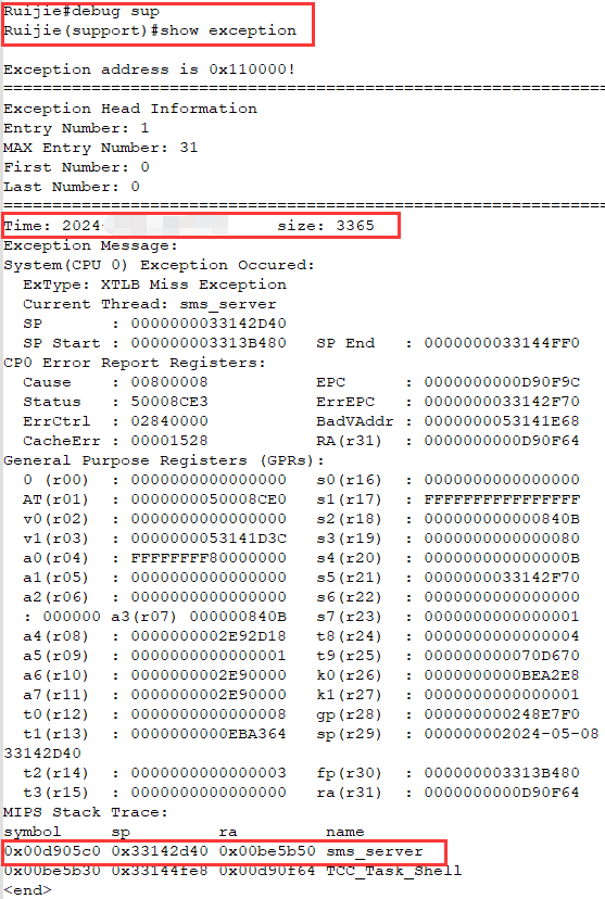 锐捷RSR20X 死机,重启后恢复