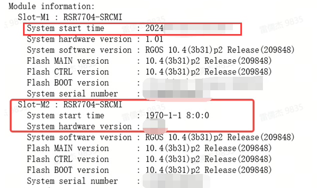 锐捷RSR7704 设备异常重启
