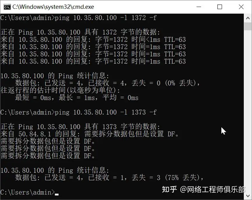 当你 ping 的时候，你知道背后发生了什么吗？