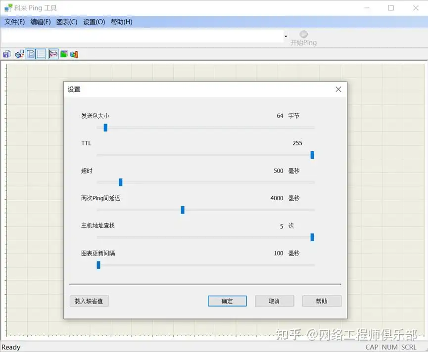 当你 ping 的时候,你知道背后发生了什么吗?
