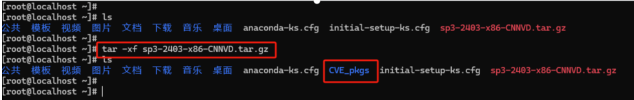 银河麒麟高级服务器操作系统内核升级到最新