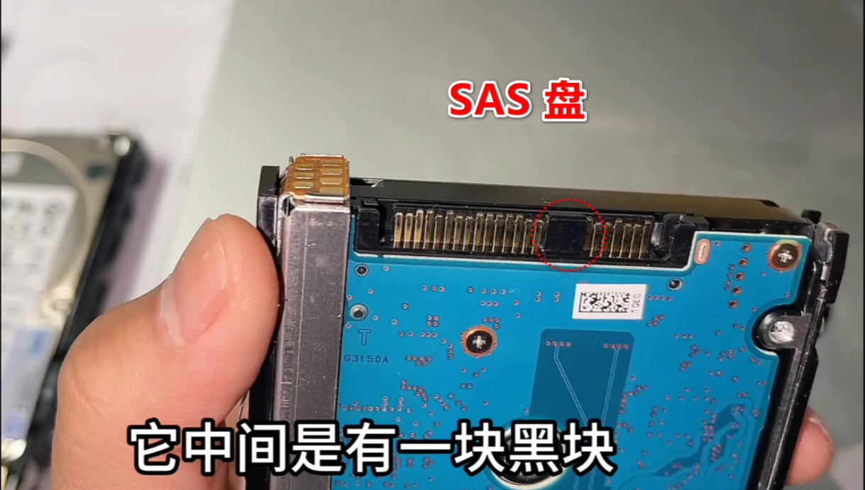 服务器基础知识：SATA盘和SAS盘的区别（图示）