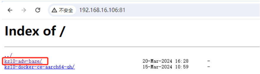 在银河麒麟V10 SP2服务器上搭建本地私有yum源