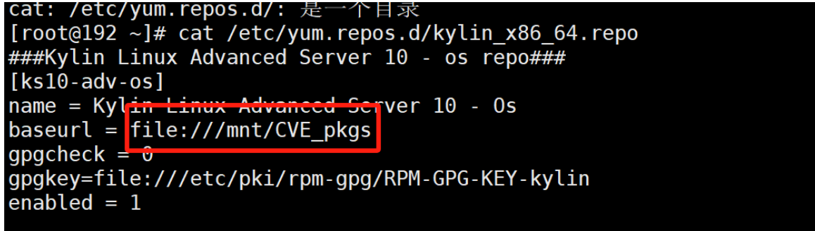 银河麒麟高级服务器操作系统内核升级到最新