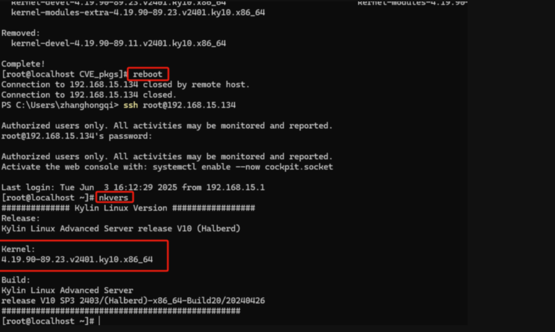 银河麒麟高级服务器操作系统内核升级到最新