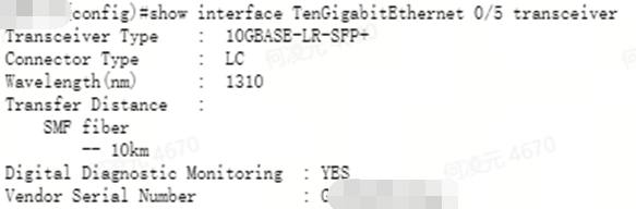 锐捷RSR30XA 光口突然起不来
