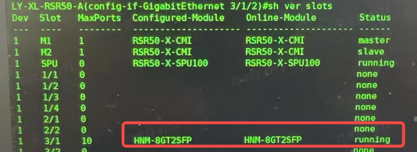 锐捷RSR50-X-84 8GT2SFP线卡光口电口异常 关键字