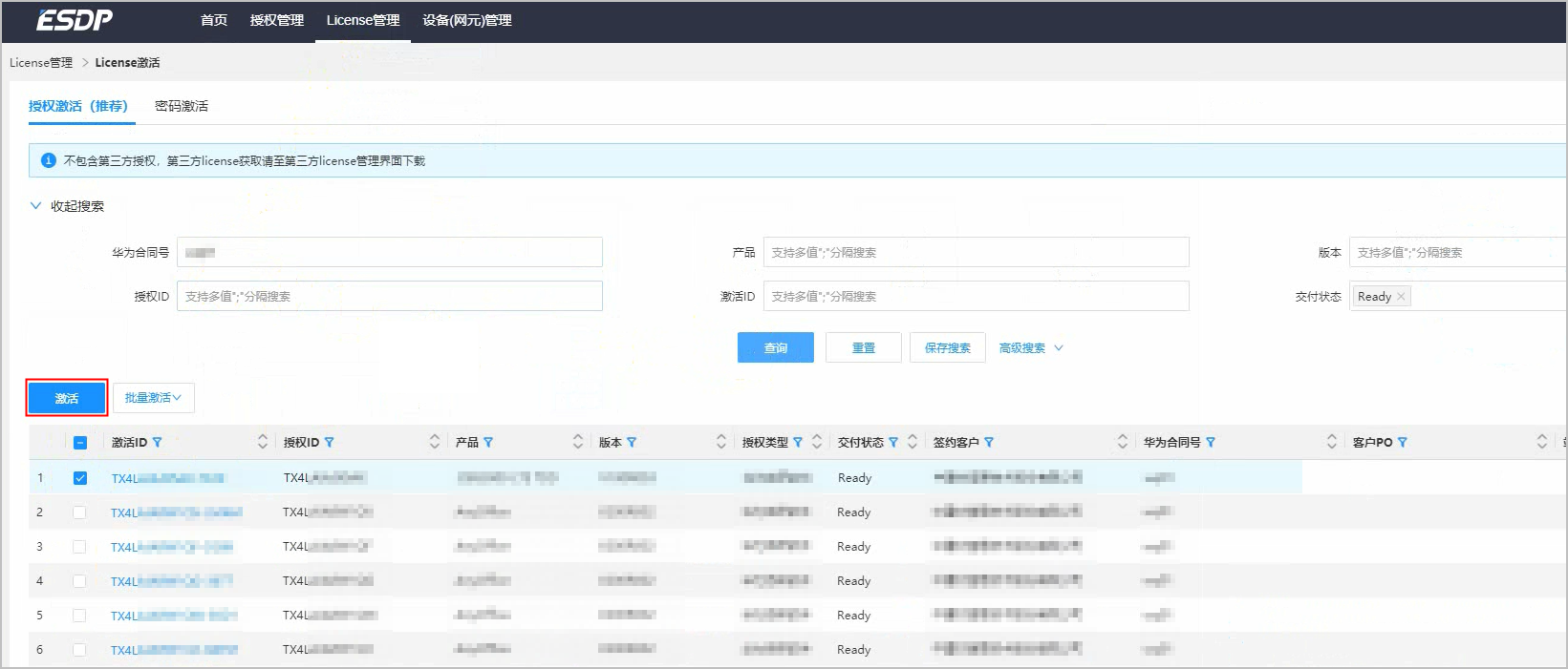 点击放大 HiSecEngine IPS12000 产品文档 新建局点场景获取商用License