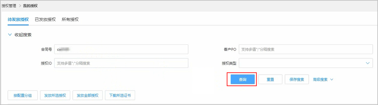 HiSecEngine IPS12000 产品文档   拆分License