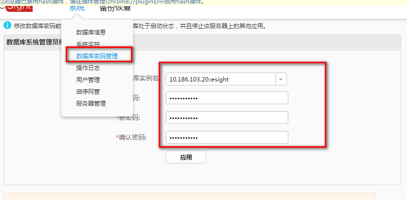 FAQ-esight 重置oracle system用户密码