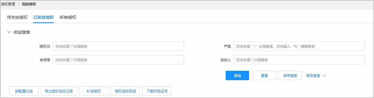 HiSecEngine IPS12000 产品文档   回退License