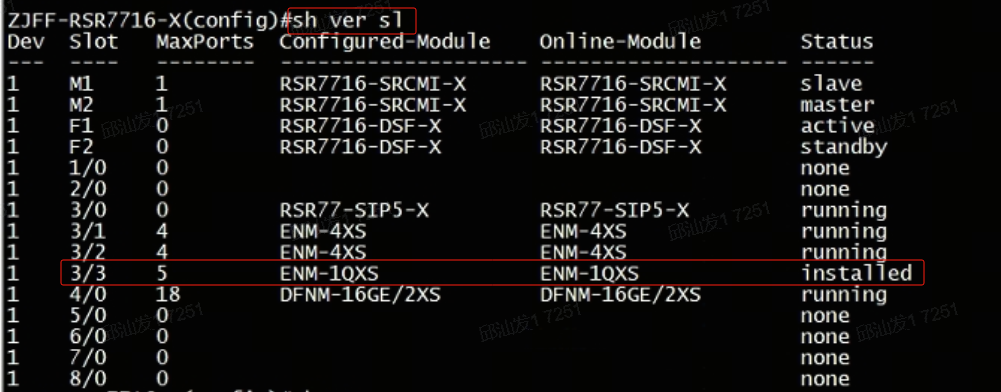 锐捷RSR77-X 新增ENM-1QXS线卡无法正常上电