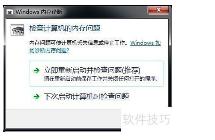 电脑硬件故障检测指南