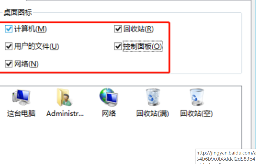 windows server 2012如何添加桌面图标